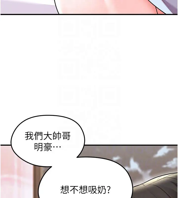 漫画《足球型男脱单指南》第22话第46张图