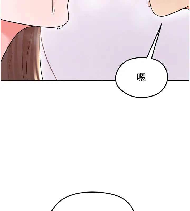 漫画《足球型男脱单指南》第22话第48张图