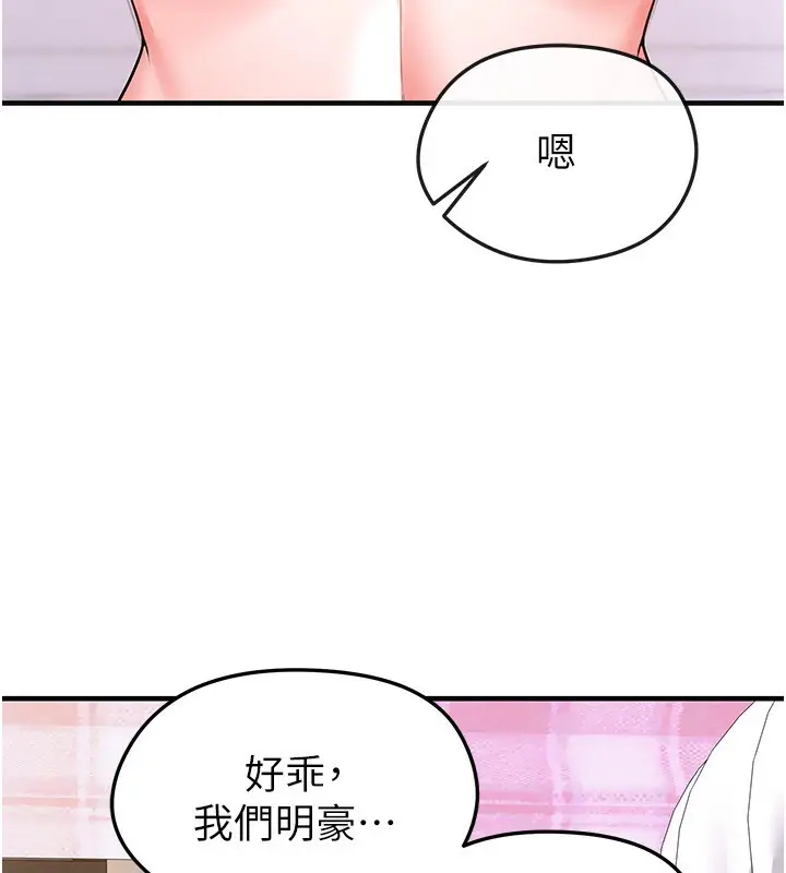 漫画《足球型男脱单指南》第22话第51张图