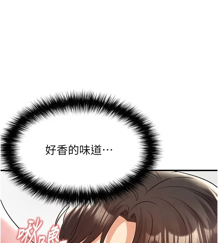 漫画《足球型男脱单指南》第22话第54张图