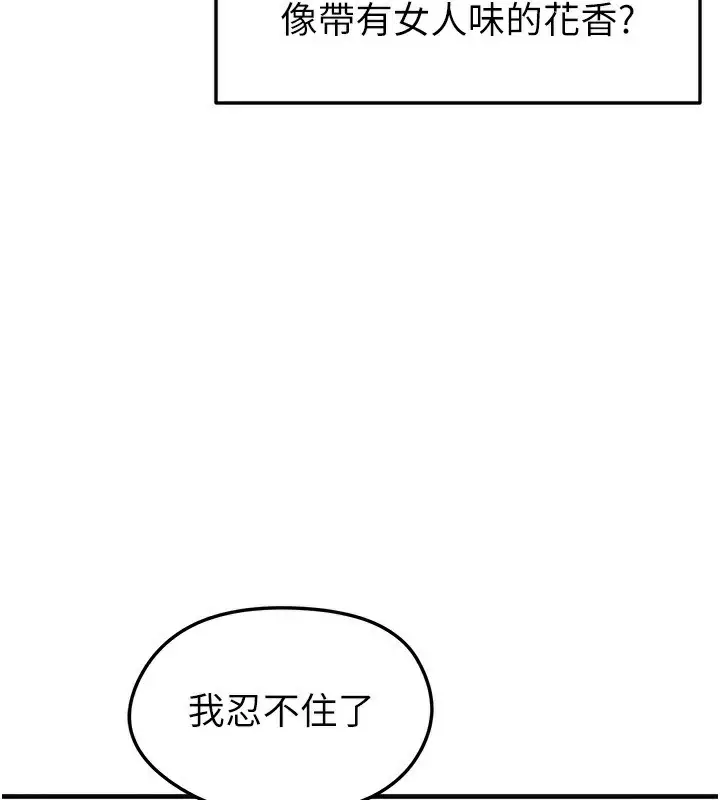 漫画《足球型男脱单指南》第22话第57张图
