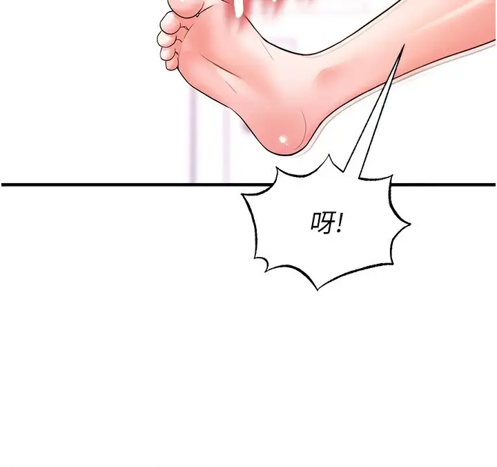 漫画《足球型男脱单指南》第22话第59张图