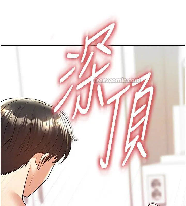 漫画《足球型男脱单指南》第22话第70张图