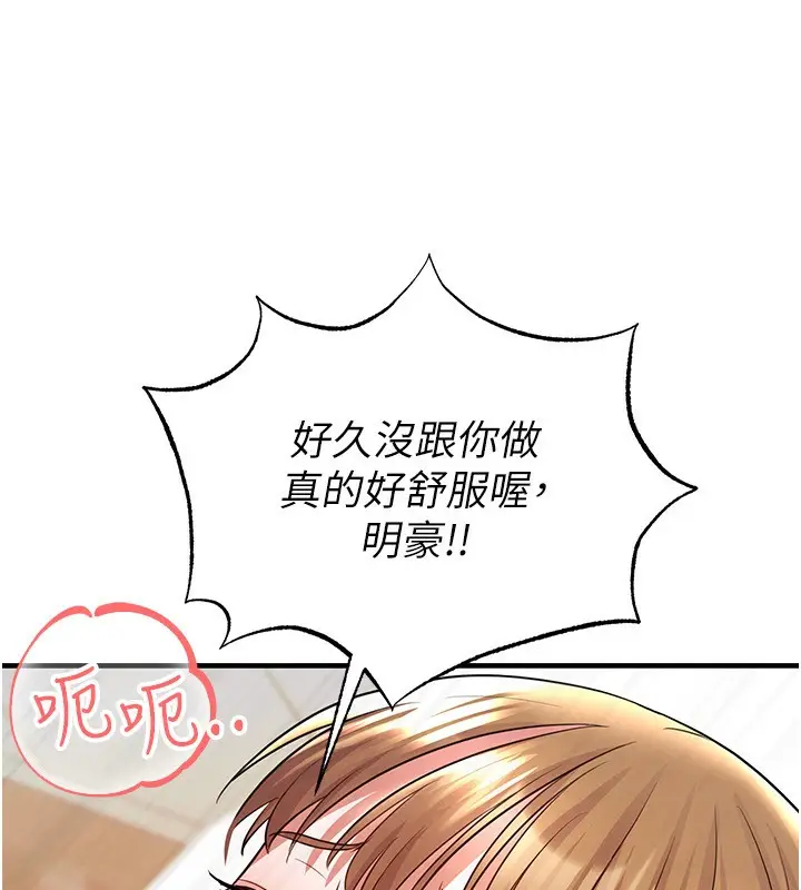 漫画《足球型男脱单指南》第22话第74张图