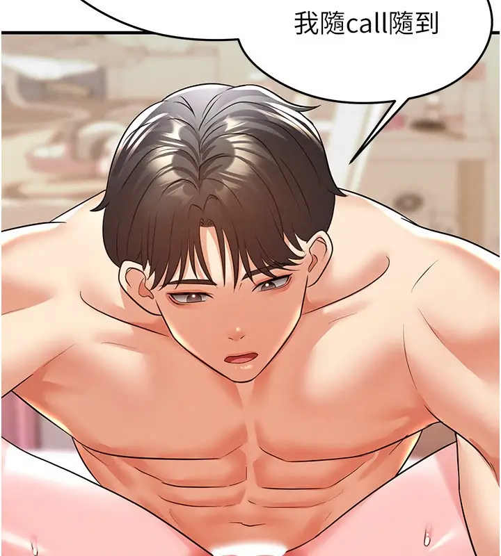 漫画《足球型男脱单指南》第22话第77张图