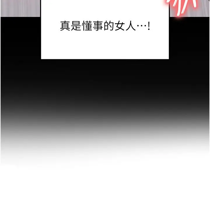 漫画《足球型男脱单指南》第22话第9张图