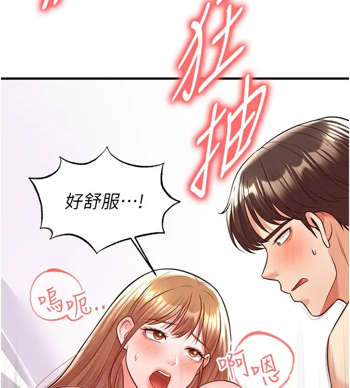 漫画《足球型男脱单指南》第22话第90张图