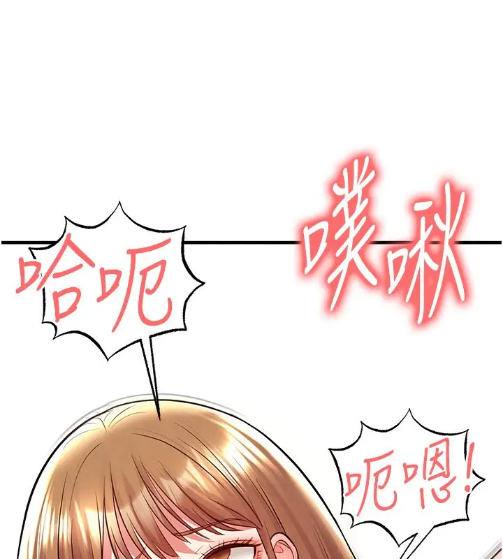 漫画《足球型男脱单指南》第22话第96张图
