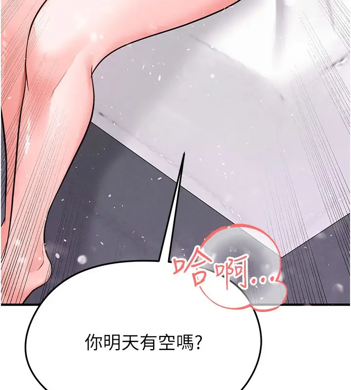 漫画《足球型男脱单指南》第23话第11张图