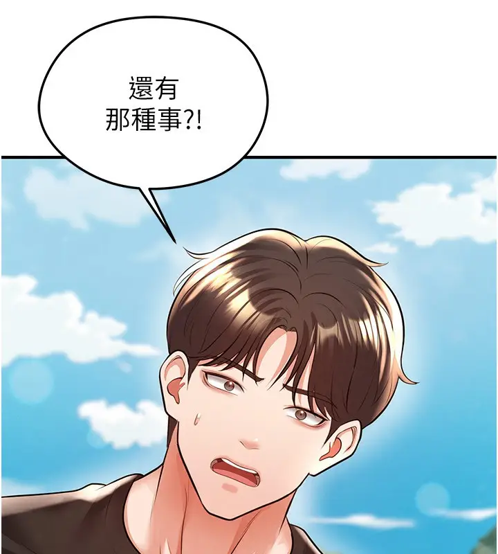 漫画《足球型男脱单指南》第23话第130张图