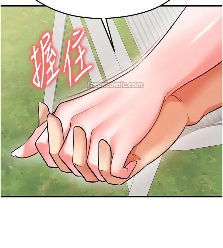 漫画《足球型男脱单指南》第23话第140张图