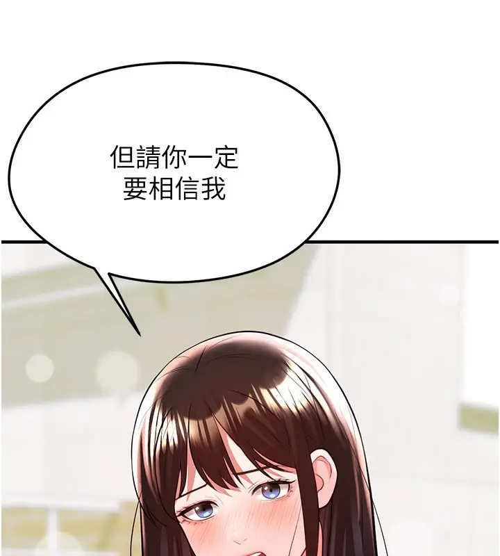 漫画《足球型男脱单指南》第23话第141张图