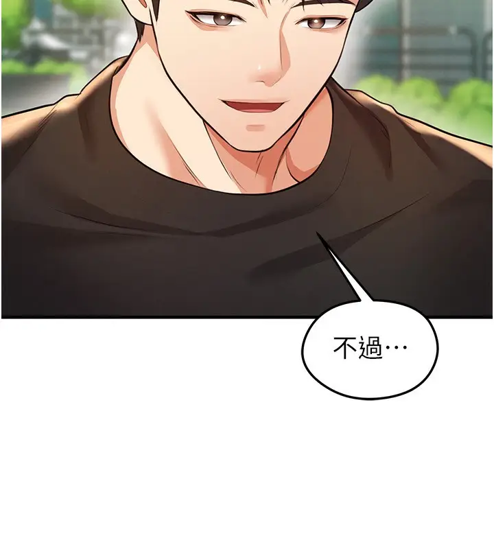 漫画《足球型男脱单指南》第23话第150张图