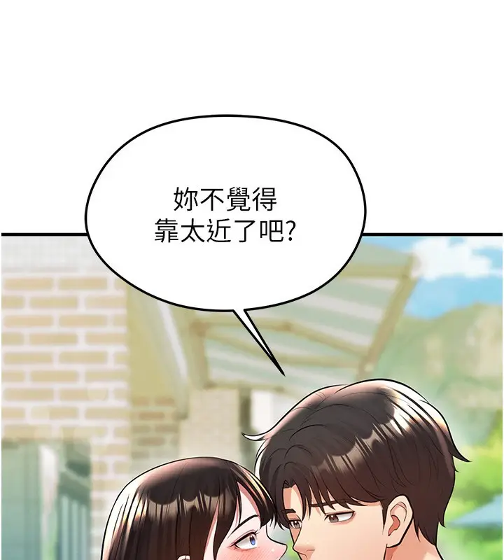 漫画《足球型男脱单指南》第23话第151张图