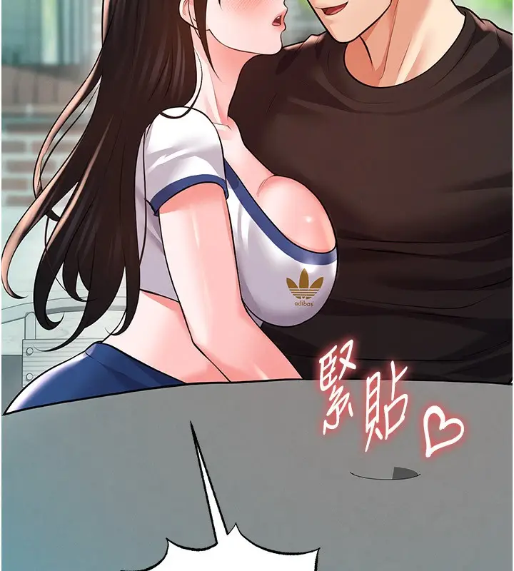 漫画《足球型男脱单指南》第23话第152张图