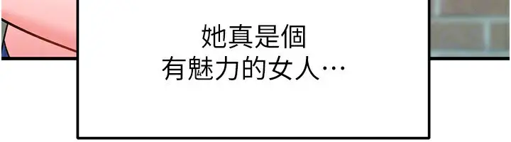 漫画《足球型男脱单指南》第23话第159张图