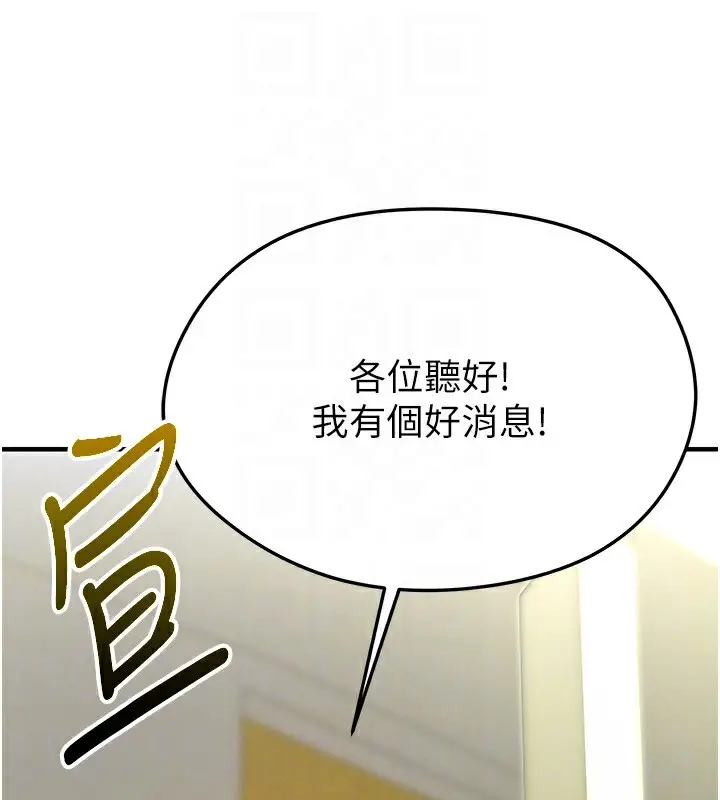 漫画《足球型男脱单指南》第23话第166张图