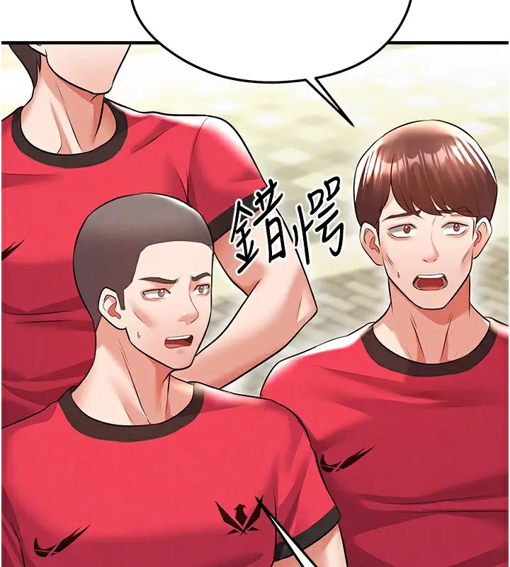 漫画《足球型男脱单指南》第23话第169张图