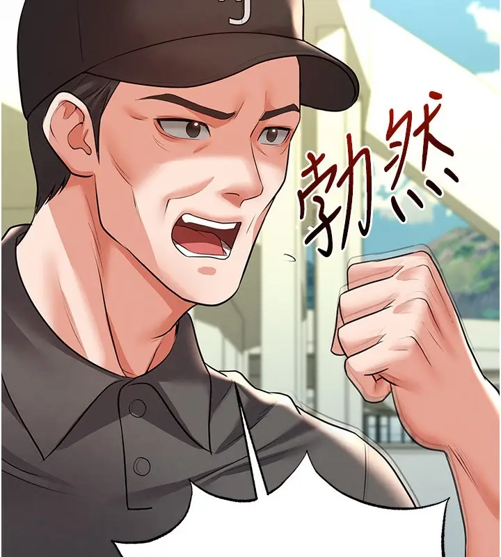 漫画《足球型男脱单指南》第23话第172张图