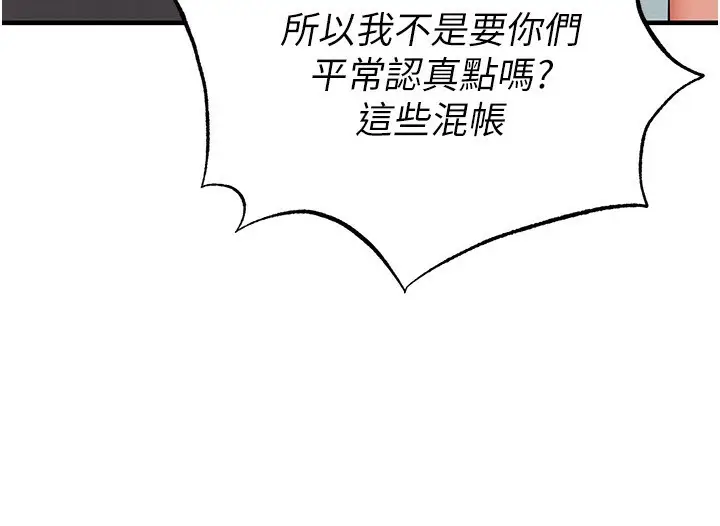 漫画《足球型男脱单指南》第23话第173张图
