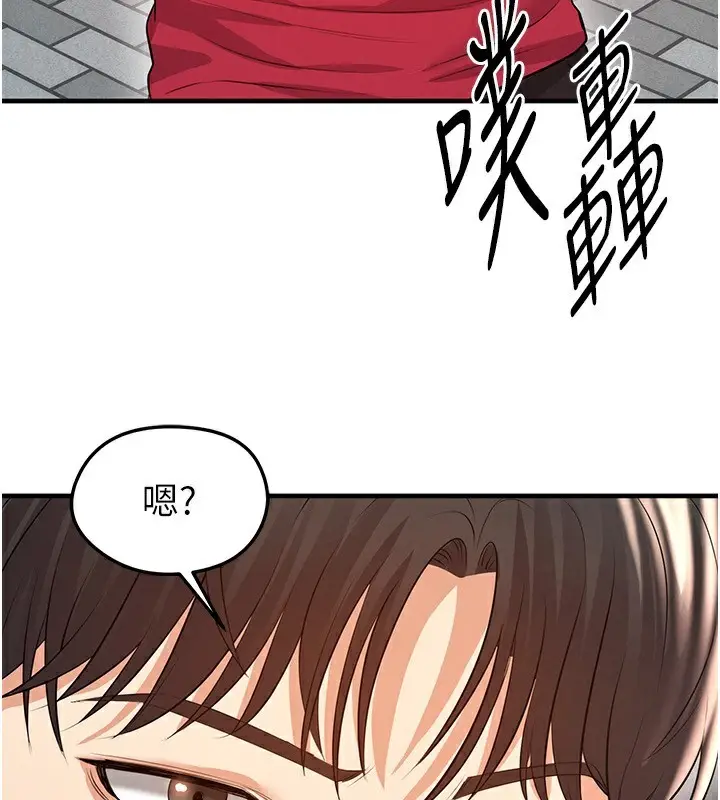 漫画《足球型男脱单指南》第23话第176张图