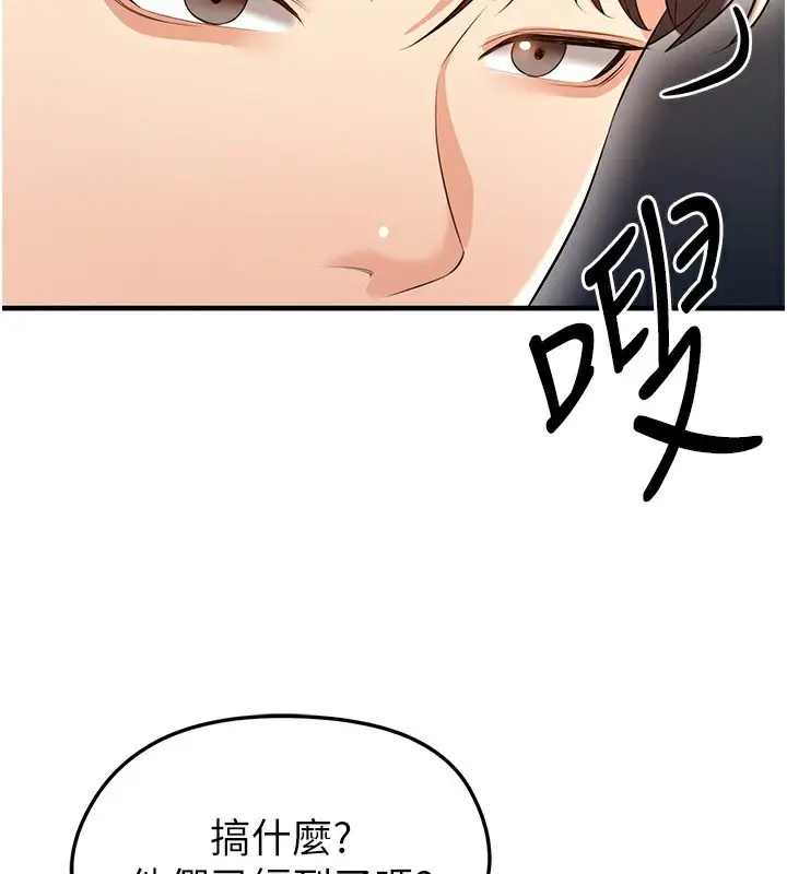 漫画《足球型男脱单指南》第23话第177张图