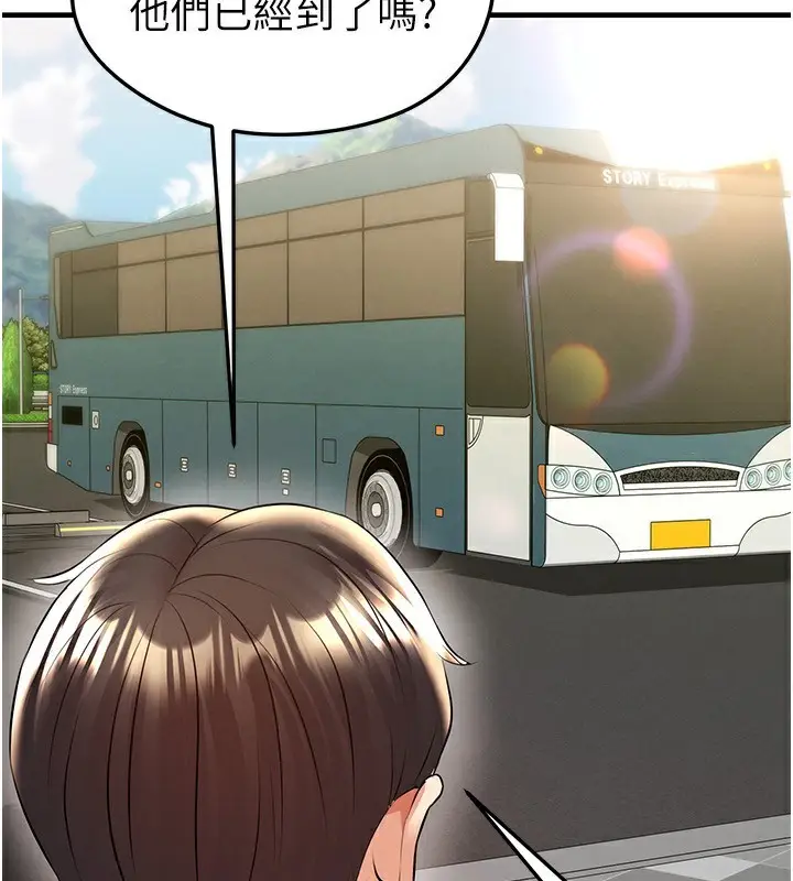 漫画《足球型男脱单指南》第23话第178张图