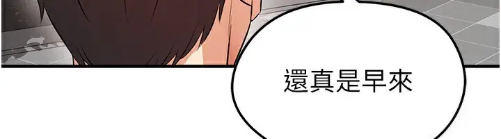漫画《足球型男脱单指南》第23话第179张图