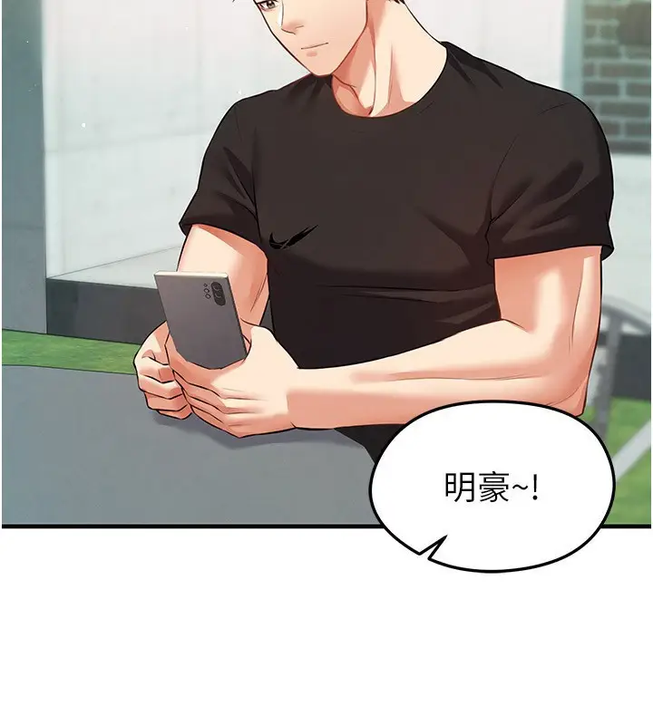 漫画《足球型男脱单指南》第23话第18张图