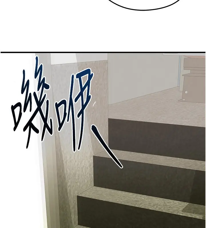 漫画《足球型男脱单指南》第23话第180张图