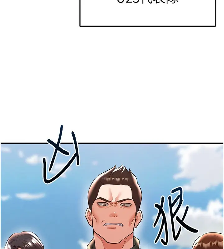 漫画《足球型男脱单指南》第23话第184张图