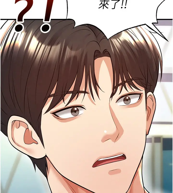 漫画《足球型男脱单指南》第23话第188张图