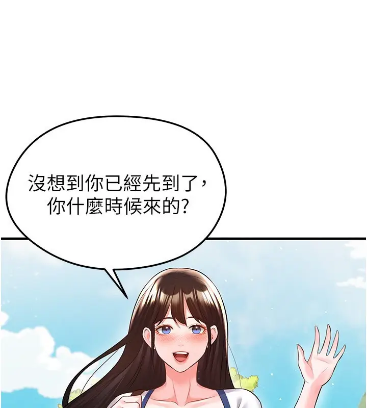 漫画《足球型男脱单指南》第23话第19张图