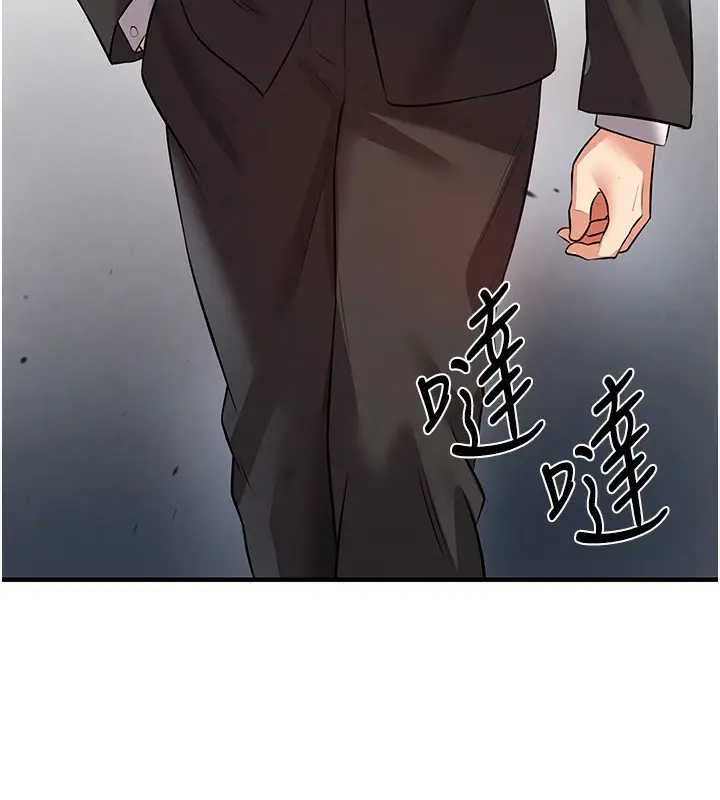漫画《足球型男脱单指南》第23话第191张图