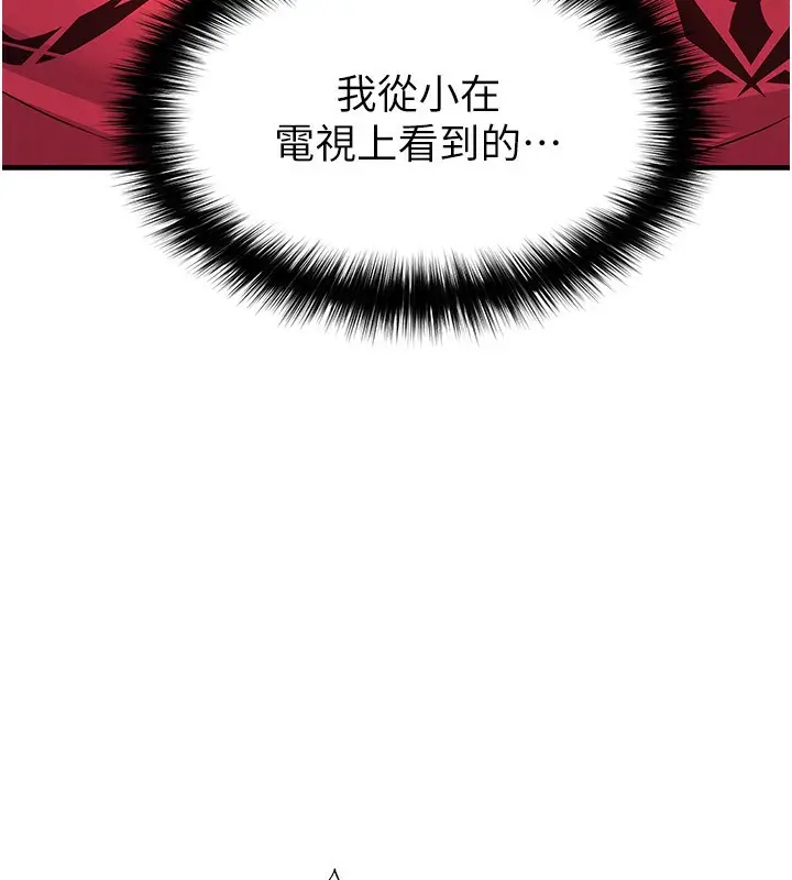 漫画《足球型男脱单指南》第23话第194张图