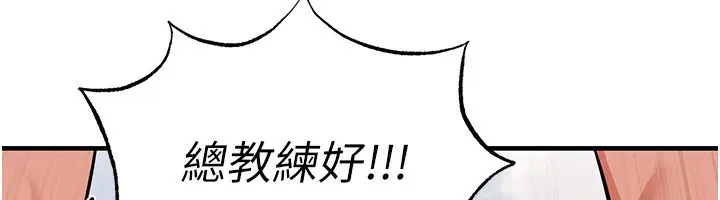 漫画《足球型男脱单指南》第23话第195张图