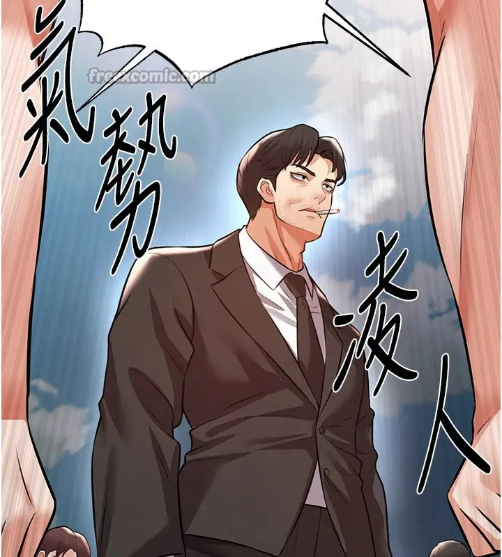 漫画《足球型男脱单指南》第23话第196张图