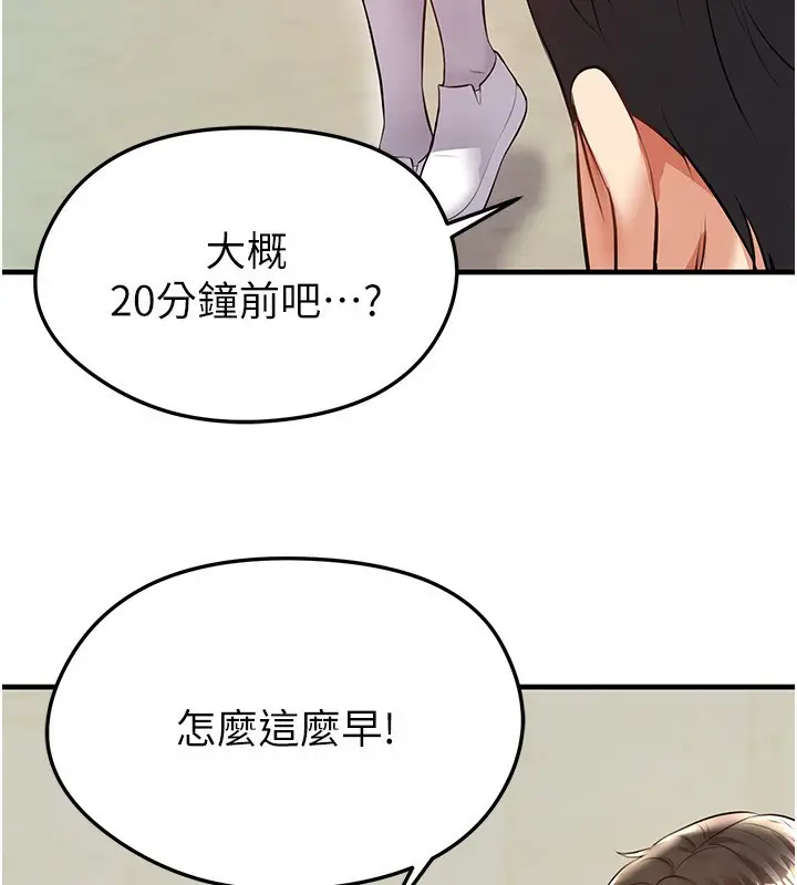 漫画《足球型男脱单指南》第23话第22张图
