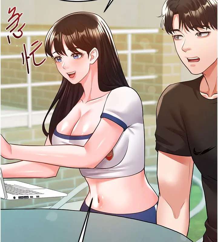 漫画《足球型男脱单指南》第23话第23张图