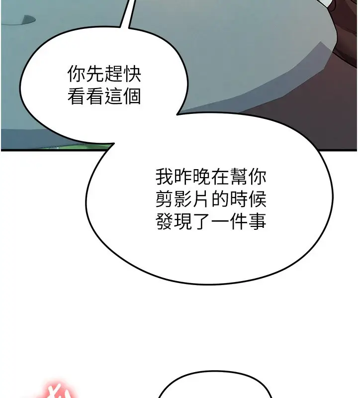 漫画《足球型男脱单指南》第23话第24张图