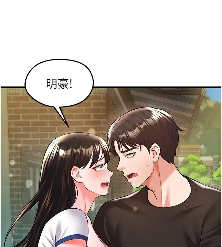 漫画《足球型男脱单指南》第23话第29张图
