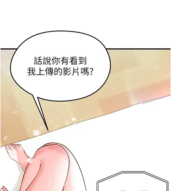 漫画《足球型男脱单指南》第23话第3张图