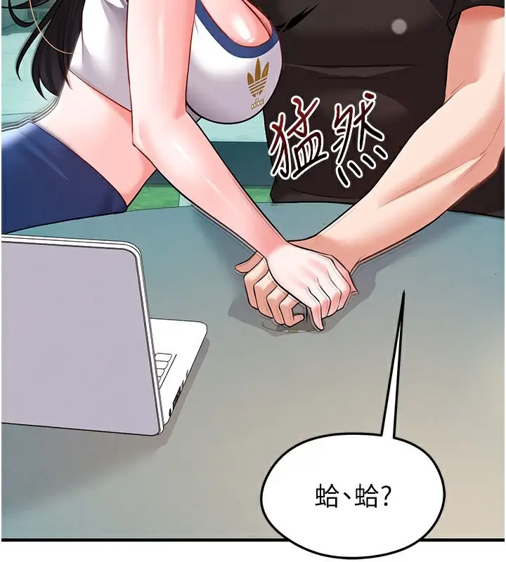漫画《足球型男脱单指南》第23话第30张图