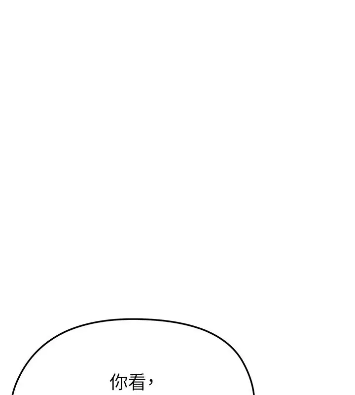 漫画《足球型男脱单指南》第23话第35张图