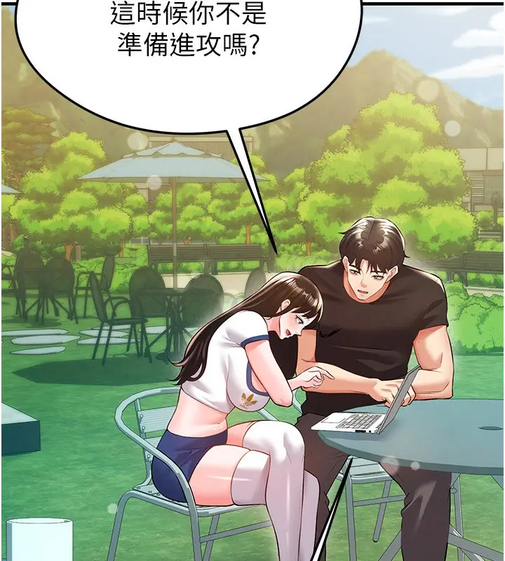 漫画《足球型男脱单指南》第23话第36张图