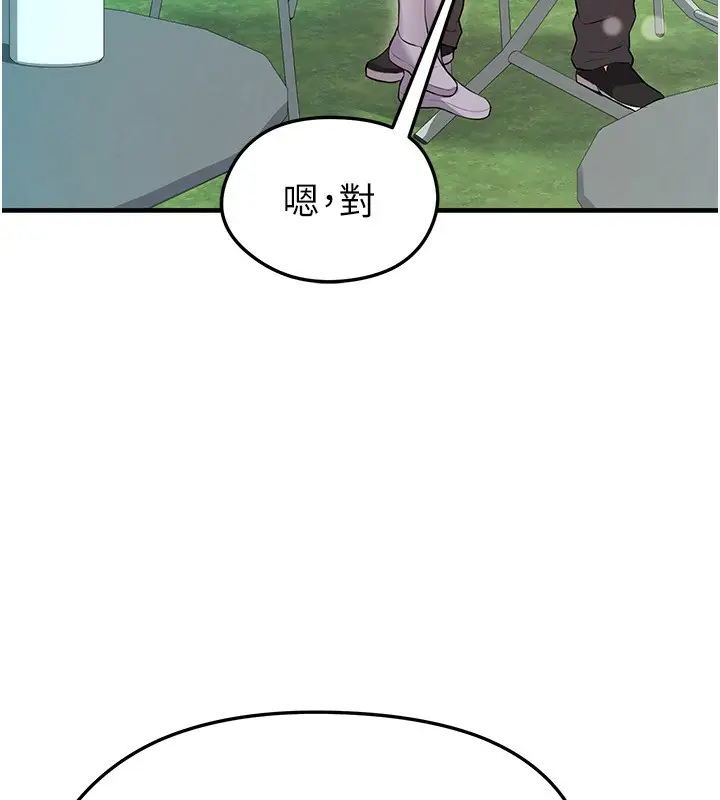 漫画《足球型男脱单指南》第23话第37张图