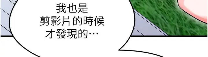 漫画《足球型男脱单指南》第23话第40张图
