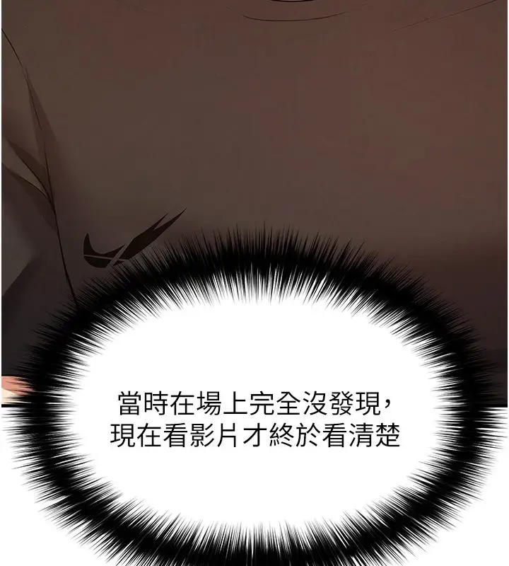 漫画《足球型男脱单指南》第23话第43张图