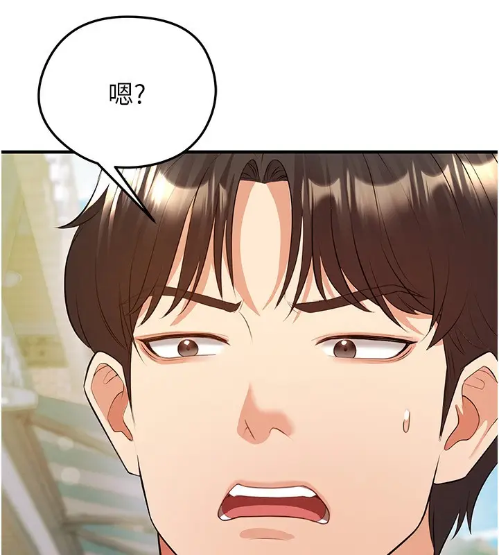 漫画《足球型男脱单指南》第23话第55张图