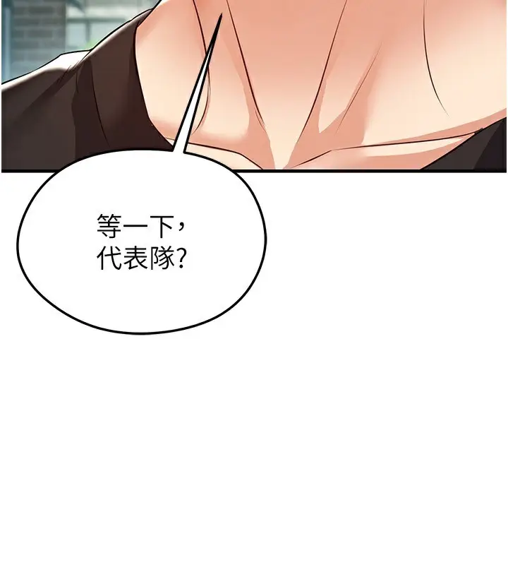 漫画《足球型男脱单指南》第23话第57张图